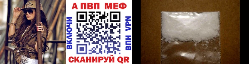 Alfa_PVP VHQ  Купить  Дальнереченск 