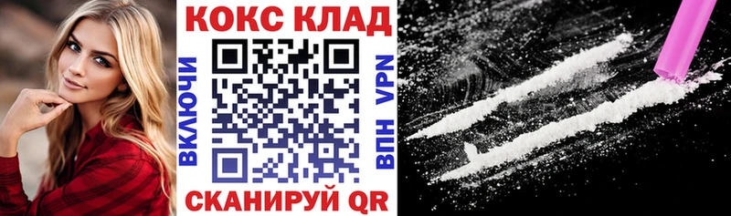 Купить  Дальнереченск  Cocaine 99% 