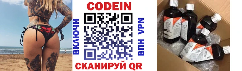 Codein напиток Lean (лин)  Купить  Дальнереченск 