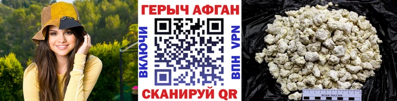 ГЕРОИН Афган  Купить  Дальнереченск 