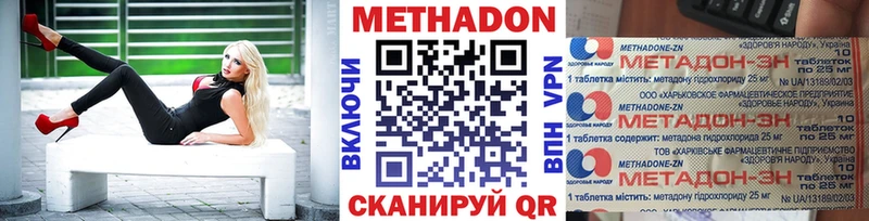 МЕТАДОН VHQ  Купить  Дальнереченск 