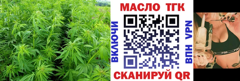 ТГК гашишное масло  Купить закладки  Дальнереченск 